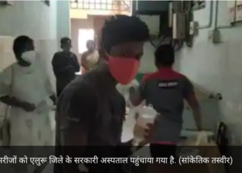 आंध्र प्रदेश में रहस्यमयी बीमारी ने बढ़ाई चिंता, 45 दिन में 700 लोगों को किया बीमार