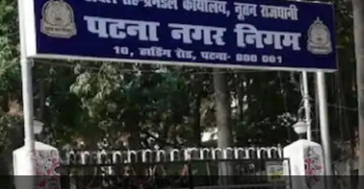 Patna News: पटना में 17 टैक्स बकायेदारों के घरों की कुर्की-जब्ती करेगा नगर निगम, देखें लिस्ट