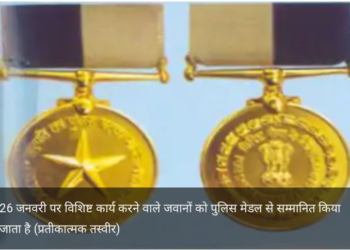 गणतंत्र दिवस 2021 पर पुलिस पदक से सम्मानित होंगे बिहार के 18 पुलिसकर्मी