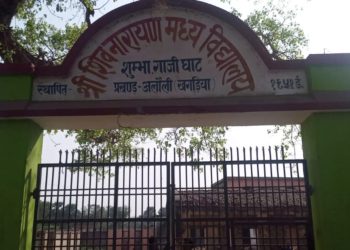 शुम्भा पंचायत को प्रखंड का दर्जा दिए जाने के लिए कहीं सुलगने न लगे आंदोलन की आग!वीआईपी के आईटी सेल जिलाध्यक्ष प्रवीण ने पीएम को पत्र लिखकर लोगों की व्यथा-कथा से किस तरह कराया अवगत,पढ़े पूरी खबर।।