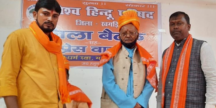 विश्व हिन्दू परिषद की बैठक में कई मसलों पर हुई गंभीर चर्चा,जिलाध्यक्ष नीतिन कुमार ‘चुन्नू’के नेतृत्व में आयोजित बैठक में लिए गए निर्णय पर अमल करने का लिया गया प्रण।।*