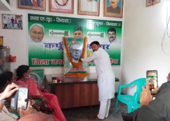 *जेडीयू के जिलाध्यक्ष बबलू मंडल ने आखिर क्यों कहा कि लोहिया जी के कई अनुया़यी सरकार में शामिल तो हुए,परंतु उन्होंने लोहिया के विचारों और आदर्शों की तरफ मुड़कर भी नहीं देखा!पढ़िए पूरी खबर।।*