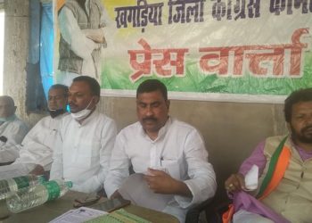 अन्नदाताओं के समर्थन में राज्यव्यापी आंदोलन के तहत समाहरणालय के समक्ष कांग्रेसजनों का धरना-प्रदर्शन 25मार्च को, प्रेस वार्ता आयोजित कर कांग्रेस द्वारा प्रतिनियुक्त पर्यवेक्षकों ने मोदी सरकार को काला कानून लाने के लिए कोसा।।