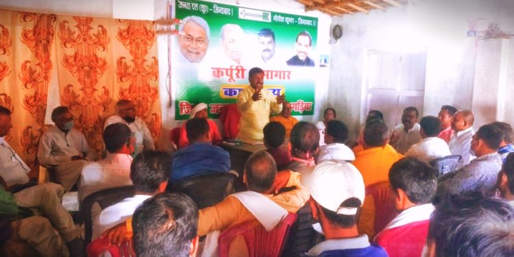 जनता दल यूनाइटेड में रालोसपा के विलय पश्चात आयोजित पहली बैठक में लिए गए कई महत्वपूर्ण निर्णय,उपेन्द्र कुशवाहा के मार्गदर्शन में पार्टी की मजबूती पर दिया गया बल*