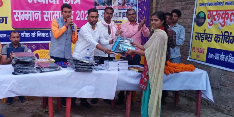 मेधावी छात्र-छात्राओं को पंचायत स्तर पर किया गया सम्मानित,छात्र जिलाध्यक्ष रौशन तथा गुरुकुल के सीएमडी ने कहा-दुनिया को जीतने के लिए शिक्षा से बड़ा कोई हथियार नहीं*