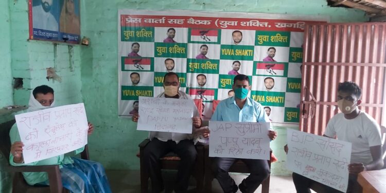 पप्पू यादव की गिरफ्तारी के विरोध में नहीं थम रहा जनाक्रोश,जाप कार्यकर्ताओं ने उपवास रखकर सरकार को कोसा और कहा-अस्पताल से लेकर शमशान तक मददगार बने थे पप्पू,जनता की उम्मीदों को नीतीश सरकार ने किया जमींदोज