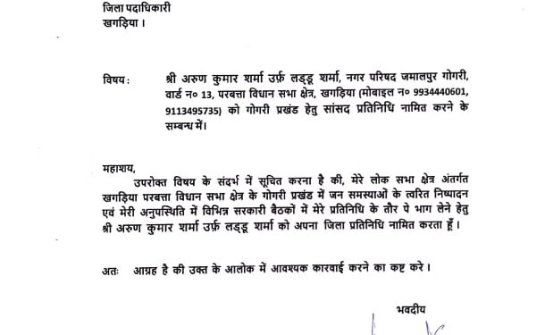 अरुण शर्मा को सांसद प्रतिनिधि मनोनित किए जाते ही आह्लादित हुए भाजपा कार्यकर्ता,कहा-अब विकास को मिलेगी गति