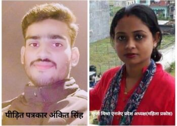 पत्रकार पर दबंगों ने ढ़ाया सितम,जानलेवा हमला मामले में एनजेए ने लिया संज्ञान,महिला प्रदेश अध्यक्ष पूजा मिश्रा ने कहा-क्या आंदोलन के लिए होना पड़ेगा बाध्य*