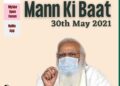 30मई को पीएम के ‘मन की बात’ सुनेगी जनता, बिहार सरकार के मंत्री सम्राट चौधरी का भी दिखेगा विभिन्न कार्यक्रमों से जुड़ाव