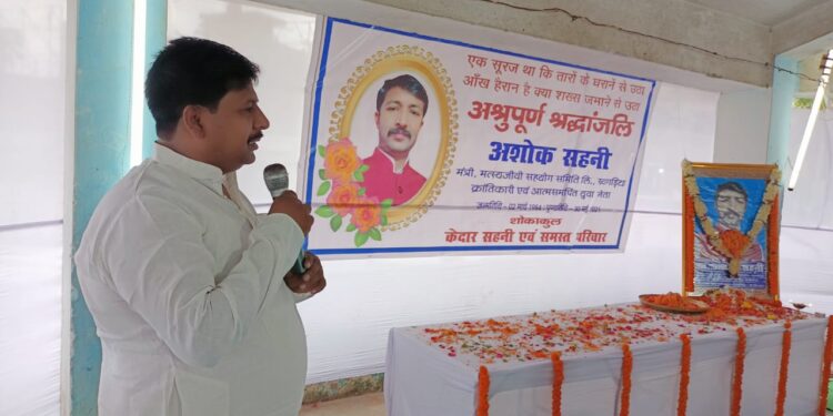 हत्यारों सहित परिवार के तमाम लोगों का होगा सामाजिक बहिष्कार, मत्स्यजीवी सहयोग समिति के मंत्री अशोक सहनी की श्रद्धांजलि सभा में प्रबुद्ध समाज के लोगों ने लिया निर्णय