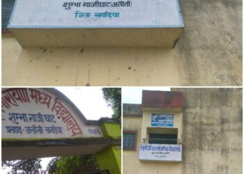 अजब-गजब:शिक्षा विभाग में सब गोलमाल है…भाई,सब गोलमाल है!भारी वित्तीय अनियमितता के आरोपी को पुन:मिली विद्यालय प्रधान की जिम्मेवारी,विभागीय पत्र जारी होने के बाद भी वरीय शिक्षक को दिखा दिया गया ठेंगा