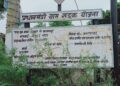 बनते-बनते टूट गई सड़क, जगह-जगह बन आए गड्ढ़े,स्वीकृत स्थल के बजाय गैर स्वीकृत स्थल पर सड़क निर्माण कर लिख दी लूट की कहानी,ग्रामीणों ने संबंधितों के विरुद्ध दंडनात्मक कार्रवाई की मांग को ले डीएम को लिखा पत्र
