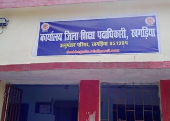 अजब-गजब:विद्यालय का प्रभार लेने के लिए चार माह से मची है होड़,सुलग रहा है सवाल-आखिर कब तक बिलखती रहेगी शिक्षा व्यवस्था!