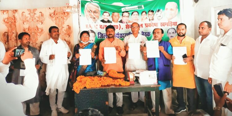 विभिन्न प्रकोष्ठों का विस्तार कर जेडीयू ने संगठन मजबूती की दिशा में बढ़ाया साकारात्मक कदम,दिन भर कार्यालय में रही गहमा-गहमी