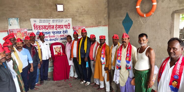 फूलन देवी के 20वें शहादत दिवस पर वीआईपी पार्टी के तमाम पदाधिकारी व कार्यकर्ताओं का हुआ जुटान, बागी से सांसद तक की कहानी पर व्यापक हुई चर्चा