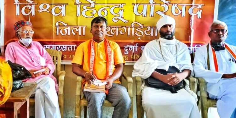 विश्व हिंदू परिषद ने आखिर क्यों कहा कि हिन्दुओं के पतन का कारण हैं हिन्दु!मातृ शक्ति एवं दुर्गा वाहिनी की जिला संयोजिकाओं ने कहा- 48घंटे के अंदर अपहृत लड़कियों की नहीं हुई बरामदगी,तो होगा आंदोलन