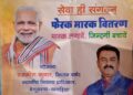 अलौली पहुंचे विधान पार्षद रजनीश कुमार ने केन्द्र सरकार की उपलब्धियों को किया रेखांकित,जीवन रक्षा के लिए मास्क लगाने व कोरोना का टीका लेने की अपील