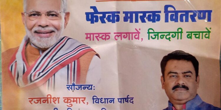 अलौली पहुंचे विधान पार्षद रजनीश कुमार ने केन्द्र सरकार की उपलब्धियों को किया रेखांकित,जीवन रक्षा के लिए मास्क लगाने व कोरोना का टीका लेने की अपील