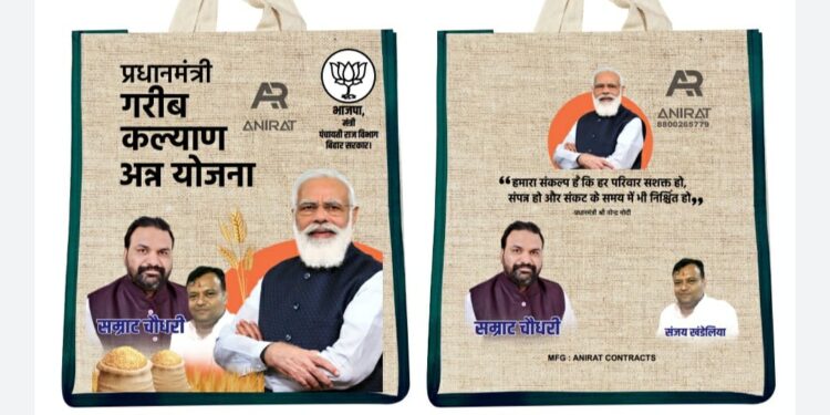 गरीब कल्याण अन्न योजना के तहत लाभुकों तक पहुंचेगा पीएम का थैला,पीएम नरेन्द्र मोदी के जनमोत्वस मौके पर 27 सितम्बर को होगा वितरण, ओबीसी मोर्चा के प्रदेश प्रवक्ता संजय खंडेलिया ने कहा-‘सेवा व समर्पण’महा अभियान के तहत तमाम कार्यकर्ताओं को अलग-अलग सौंपी गई जिम्मेवारी, लोगों में प्रसन्नता