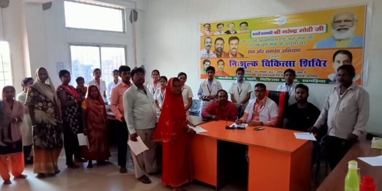 भाजपा चिकित्सा प्रकोष्ठ द्वारा नि:शुल्क चिकित्सा शिविर का आयोजन कर मुफ्त दवाओं का किया गया वितरण,पीएम नरेन्द्र मोदी के 71वें जन्मदिवस एवं जनसेवा के 20वर्ष पूरा होने के उपलक्ष्य में किया आयोजन