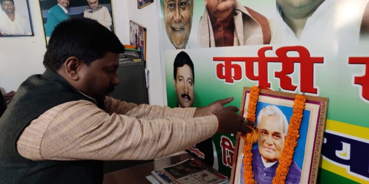 देश के कोहिनूर को याद कर भाव विह्वल हुए जेडीयू के कार्यकर्ता,कवि व साहित्यकार ही नहीं,पुरोधा थे सर्वप्रिय भारत रत्न अटल बिहारी वाजपेयी:बबलू मंडल