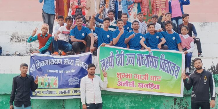 जिला स्तरीय विद्यालय खेलकूद प्रतियोगिता 2021-22 के प्रथम ट्रायल में लक्ष्मी देवी उच्च माध्यमिक विद्यालय,शुम्भा के छात्र-छात्राओं ने अपनी-अपनी प्रतिभा का मनवाया लोहा,जीत का परचम लहराया