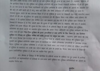 आखिर कब तक पंचायत प्रतिनिधियों पर अपराधियों द्वारा ढ़ाया जाता रहेगा सितम!मुखिया व मुखिया प्रतिनिधियों को बेशर्त आर्म्स लाइसेंस दे सरकार: गुड्डू