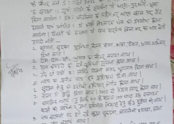 पंच-परमेश्वर 5 अगस्त को करेंगे समाहरणालय के समक्ष धरना-प्रदर्शन, पंचायत प्रतिनिधियों की हत्या व जानलेवा हमला मामले से नाराज हैं पंच-सरपंच