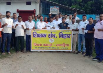 शिक्षक संघ बिहार के विस्तार पर दिया गया बल,शिक्षकों के हित को ले संघर्ष करती रही है संघ:मनीष सिंह