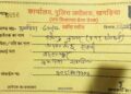 आरटीआई कार्यकर्ता को मिली धमकी,एसपी से लगाई न्याय की गुहार