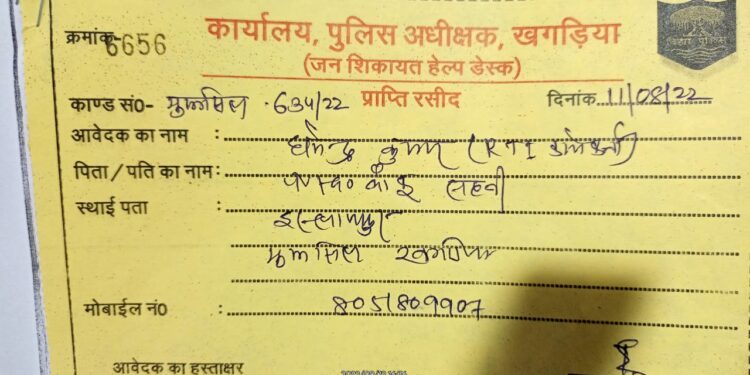 आरटीआई कार्यकर्ता को मिली धमकी,एसपी से लगाई न्याय की गुहार