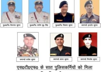 एसटीएफ के सात पुलिसकर्मीयों को राष्ट्रपति पुलिस वीरता पुरस्कार से किया जाएगा सम्मानित, गौरवान्वित है लोग,पढ़े पूरी खबर