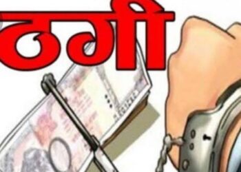 … और जेवरात की दोगुनी कीमत पाने की चाहत में लुट गया कई घर परिवार, जालसाज गिरोह की बढ़ी सक्रियता