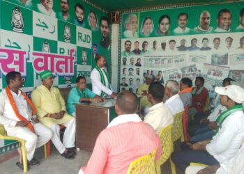 राजद की बैठक में पार्टी के विस्तारीकरण पर दिया गया बल,प्रखंड स्तर पर सेवा केन्द्र की स्थापना कर जरुरतमंदों की समस्याओं का किया जाएगा निराकरण