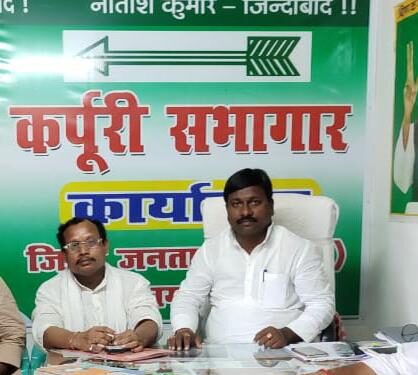 जदयू जिलाध्यक्ष बबलू मंडल ने आखिर क्यों कहा कि,बिना आरक्षण के नगर निकाय चुनाव कराना नहीं है संभव,तो प्रवक्ता राकेश पासवान शास्त्री ने कहा-धरना के माध्यम से भाजपा आखिर कब तक आमजनों को करती रहेगी गुमराह!