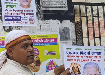 संजय केशरी ने जगह-जगह पोस्टर चिपकाकर आखिर मुंगेर सांसद ललन सिंह को क्यों बताया लापता!कहा-जो सज्जन लाएंगे खोजकर उन्हें मिलेगा दो लाख रुपये और आने-जाने का खर्चा