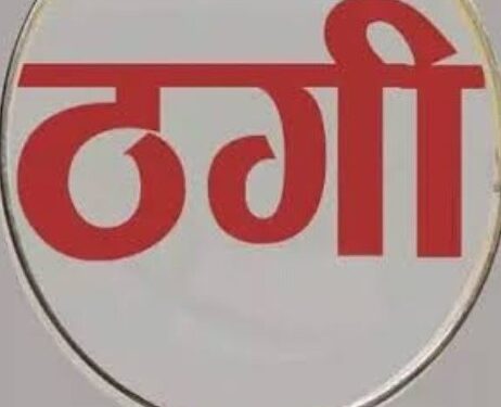 धुतौली मालपा में महिला सहित दो कर रहे थे ठगी, बासगीत पर्चा दिलाने के नाम पर अवैध वसूली कर रही एक महिला सहित दो धराए