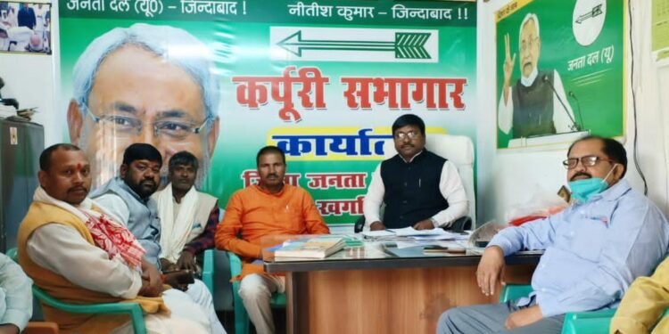 जन संवाद कार्यक्रम में जदयू के दिग्गज क्षत्रीय नेताओं का होगा जुटान, सभी वर्गों के लिए किये जा रहे समावेशी विकास कार्यों की होगी चर्चा:बबलू मंडल