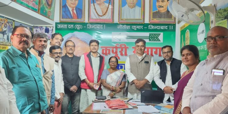 आखिर क्यों रोक दिया गया एक प्रखंड का चुनावी परिणाम!जदयू के सभी प्रखंड अध्यक्षों का चुनाव सम्पन्न