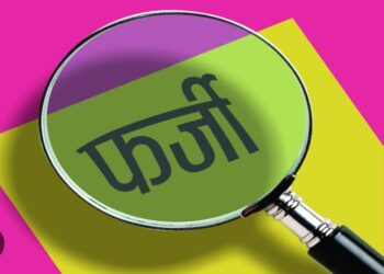 केसीसी ऋण के नाम पर फर्जी निकासी के आरोपित बैंक मैनेजर को जमशेदपुर में दबोचा,गिरफ्त में आए शाखा प्रबंधक ने की करोड़ों की हेराफेरी