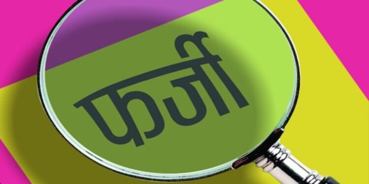 केसीसी ऋण के नाम पर फर्जी निकासी के आरोपित बैंक मैनेजर को जमशेदपुर में दबोचा,गिरफ्त में आए शाखा प्रबंधक ने की करोड़ों की हेराफेरी