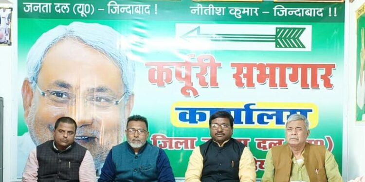 आरक्षण समाप्त करने का षडयंत्र रच रही है भाजपा का लगातार उजागर हो रहा विकृत चेहरा,जदयू जिलाध्यक्ष बबलू मंडल ने अतिपिछड़ा वर्ग के नेताओं के साथ प्रेस कॉन्फ्रेंस कर भाजपा को लताड़ा