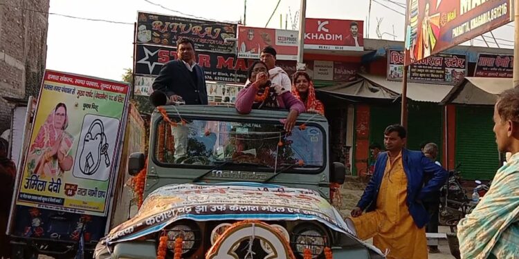 पांच बजते ही बंद हो गया विभिन्न पद प्रत्याशियों का भोंपूू,चुनावी प्रचार-प्रसार के आज अंतिम दिन विभिन्न पद प्रत्याशियों ने झोंक दी पूरी ताकत,अब घर-घर पहुंचकर मतदाताओं को रिझाने का हौले-हौले होगा प्रयास