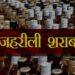 आखिर कब तक बिहार में शराब का होता रहेगा कारोबार और जहरीली शराब पी-पीकर मरते रहेंगे लोग!उठने लगे सवाल कि, आखिर कौन है शराब माफिया और कैसे व कहां बनाई जा रही शराब!क्यों नहीं नैतिकता के आधार पर सीएम दे देते इस्तीफा: किरण देव यादव