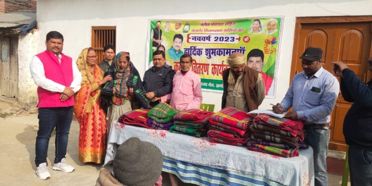 गरीब व जरुरतमंदों के बीच हुआ कंबल का वितरण,पैक्स अध्यक्ष सुनीता देवी और राजद नेता चंदन सिंह ने कहा-सामर्थ्यवान लोगों को गरीब व जरुरतमंदों की हर हाल में करनी चाहिए मदद