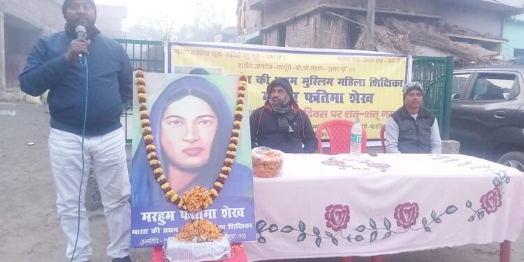 भारत की प्रथम मुस्लिम महिला शिक्षिका का मनाया गया 193वां जन्मदिवस, युवाशक्ति के राष्ट्रीय कार्यकारी अध्यक्ष नागेन्द्र सिंह त्यागी ने कहा-फातिमा शेख के बगैर सावित्रीबाई फुले की कहानी अधूरी