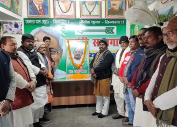 दिवंगत शरद यादव को जदयू नेताओं ने दी नम आंखों से विनम्र श्रद्धांजलि, जदयू जिलाध्यक्ष बबलू मंडल ने कहा-समाजवाद के प्रखर आवाज थे शरद यादव जी