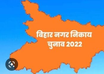 आगामी 13जनवरी को नवनिर्वाचित पार्षदों,उप मुख्य पार्षदों व मुख्य पार्षदों का शपथ ग्रहण कार्यक्रम होगा आयोजित,प्रत्येक नगरपालिका में बैठक एवं शपथ की कार्रवाई को ले पदाधिकारी नामित