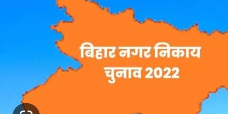 आगामी 13जनवरी को नवनिर्वाचित पार्षदों,उप मुख्य पार्षदों व मुख्य पार्षदों का शपथ ग्रहण कार्यक्रम होगा आयोजित,प्रत्येक नगरपालिका में बैठक एवं शपथ की कार्रवाई को ले पदाधिकारी नामित