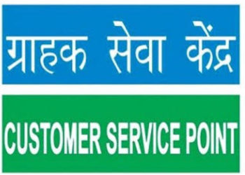 एसबीआई ग्राहक सेवा केन्द्र के संचालक ने ग्राहक को लगा दिया हजारों का चूना,बेलदौर थाना अध्यक्ष से ग्राहक के पति ने लगाई न्याय की गुहार